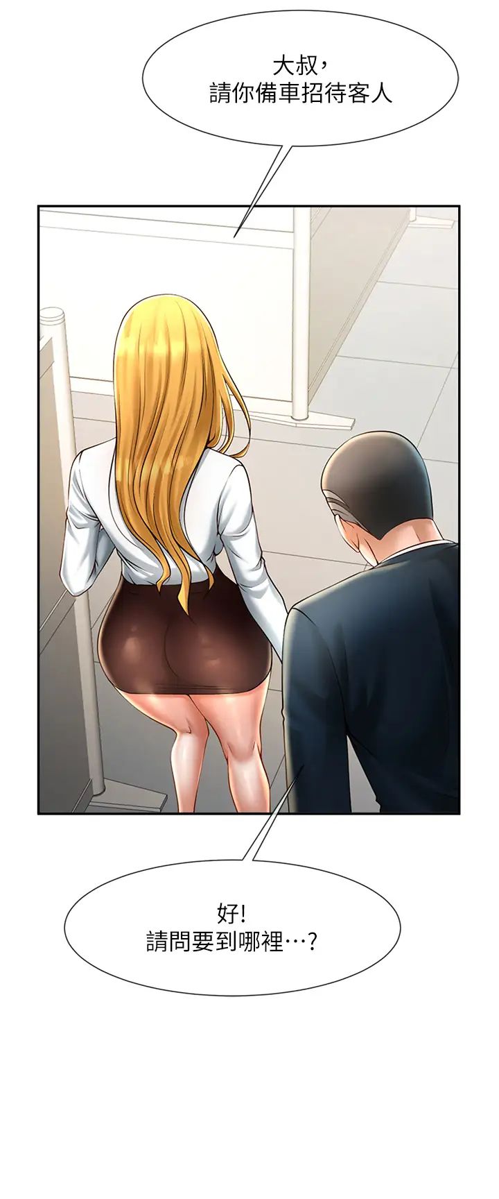 炸裂吧!巨棒第11话-射到让我怀孕!