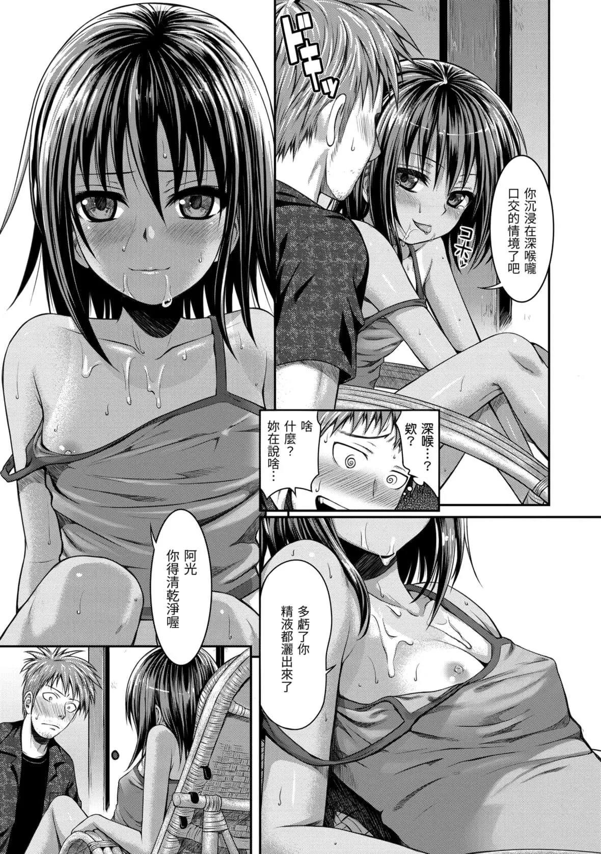 [40010试作型]プロトタイプマドモアゼル[dart中文版][DL版]-[40010试作型]プロトタイプマドモアゼル[dart中文版][DL版] - 图片 161