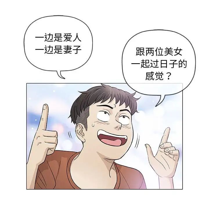 奇趣新人第35话