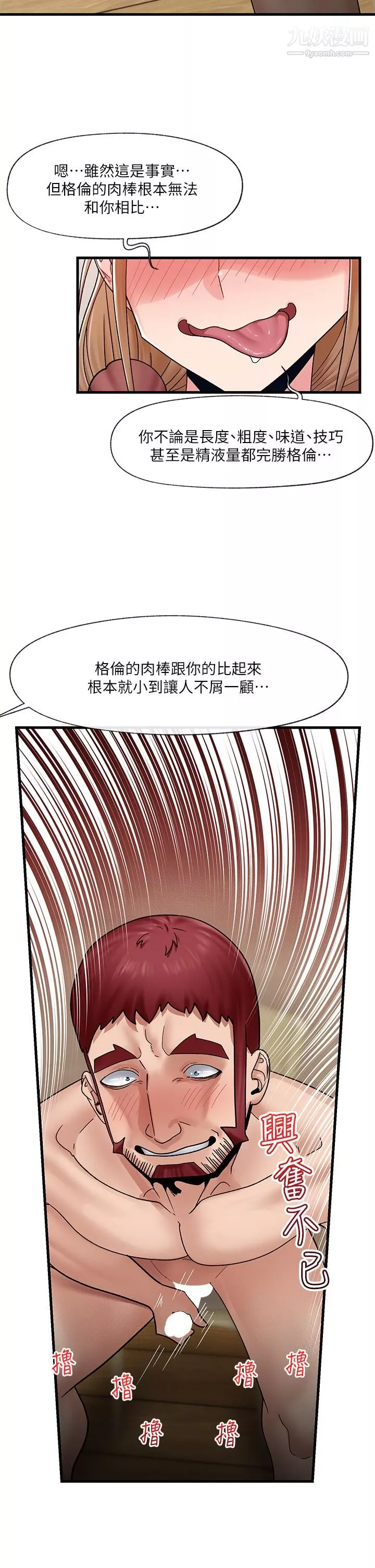 異世界催眠王第26話-偷偷練習的戴套服務