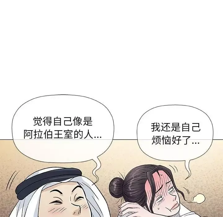 奇趣新人-第35话 - 图片 60