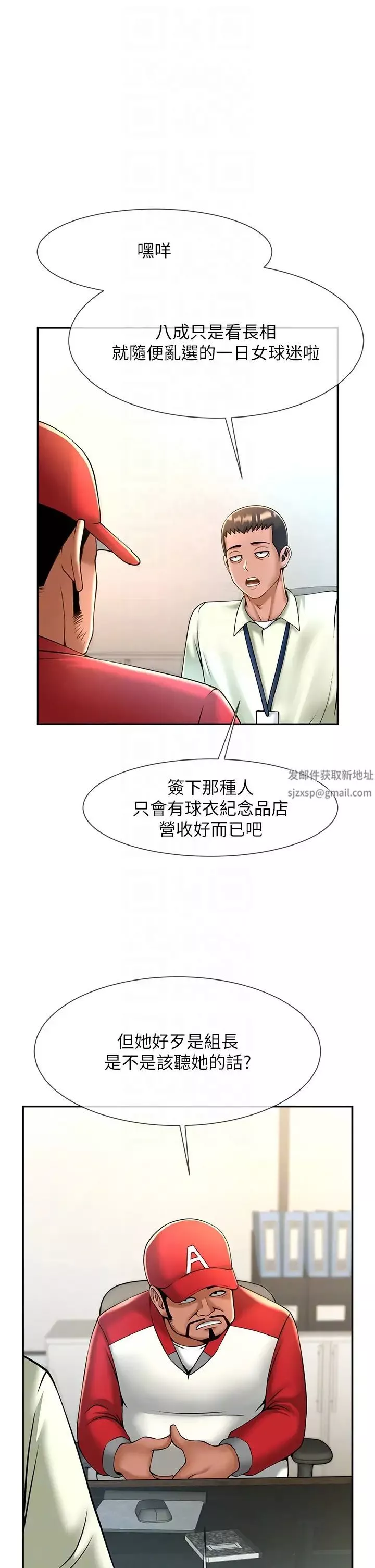 炸裂吧!巨棒第11話-射到讓我懷孕!