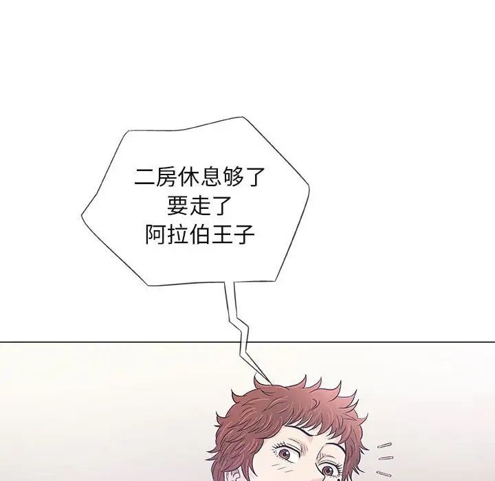 奇趣新人第35话