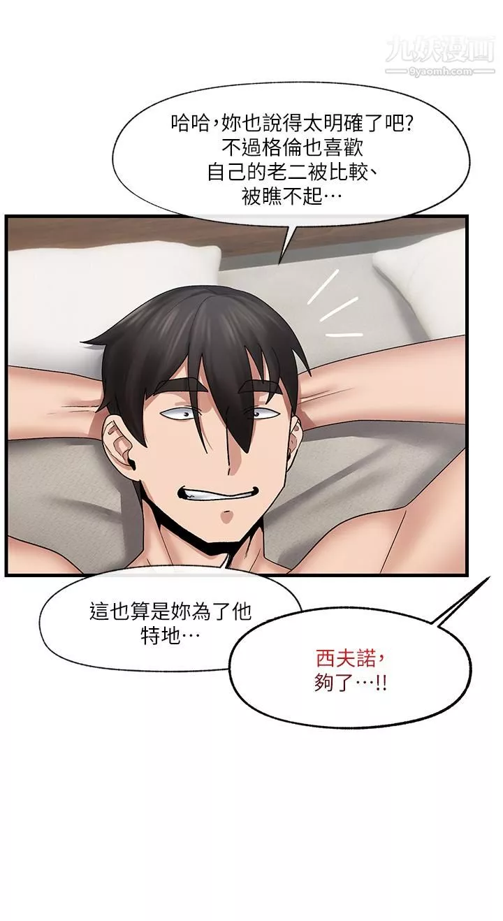 異世界催眠王第26話-偷偷練習的戴套服務
