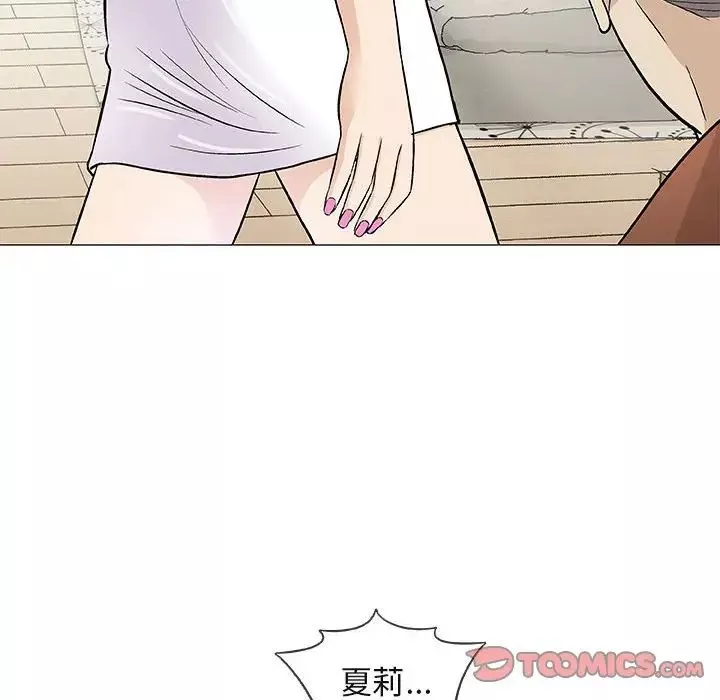 奇趣新人第35話