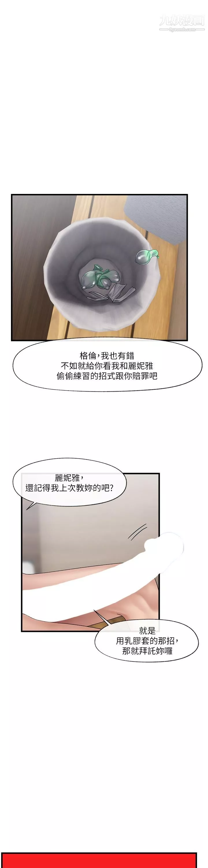 異世界催眠王第26話-偷偷練習的戴套服務