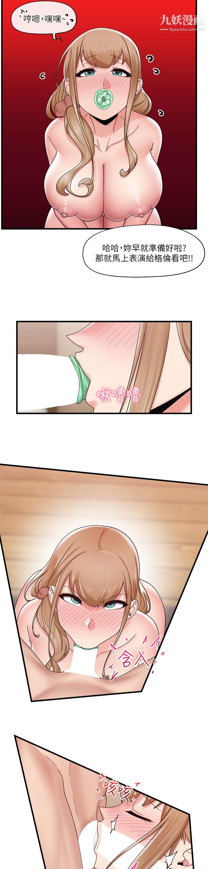 異世界催眠王第26話-偷偷練習的戴套服務