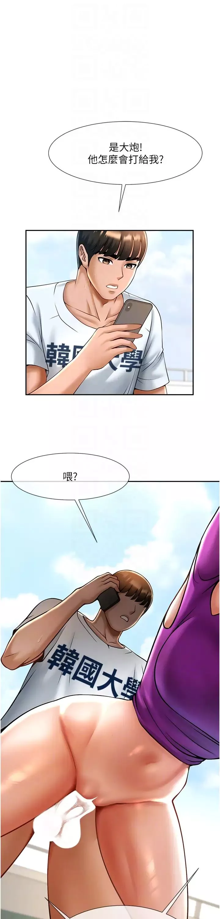 炸裂吧!巨棒-第11话-射到让我怀孕! - 图片 26