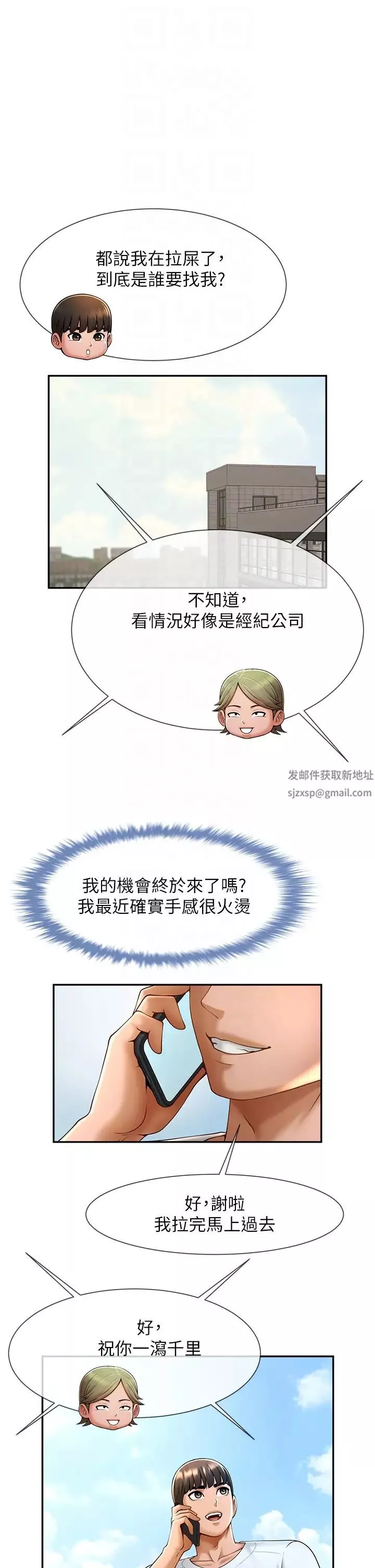炸裂吧!巨棒-第11话-射到让我怀孕! - 图片 28
