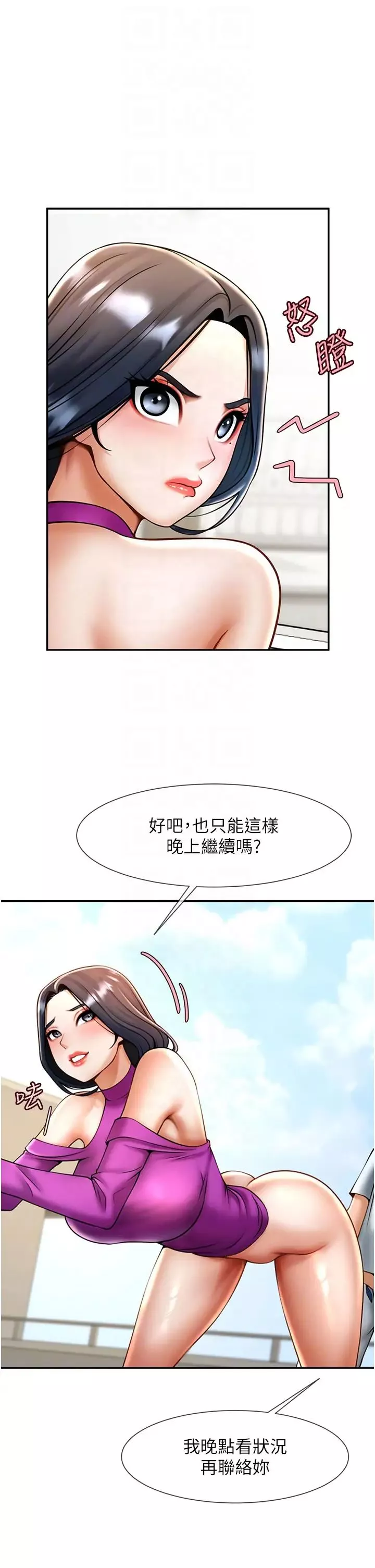 炸裂吧!巨棒第11話-射到讓我懷孕!