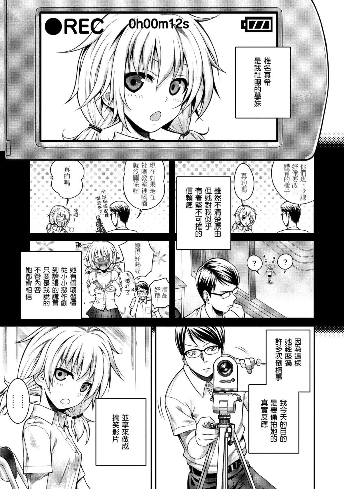 [40010试作型]プロトタイプマドモアゼル[dart中文版][DL版]-[40010试作型]プロトタイプマドモアゼル[dart中文版][DL版] - 图片 173