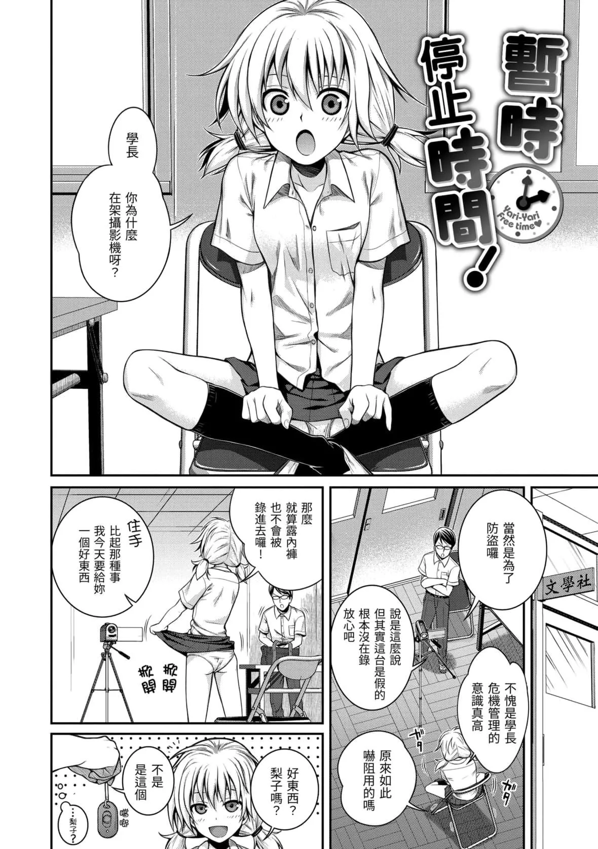 [40010试作型]プロトタイプマドモアゼル[dart中文版][DL版]-[40010试作型]プロトタイプマドモアゼル[dart中文版][DL版] - 图片 174