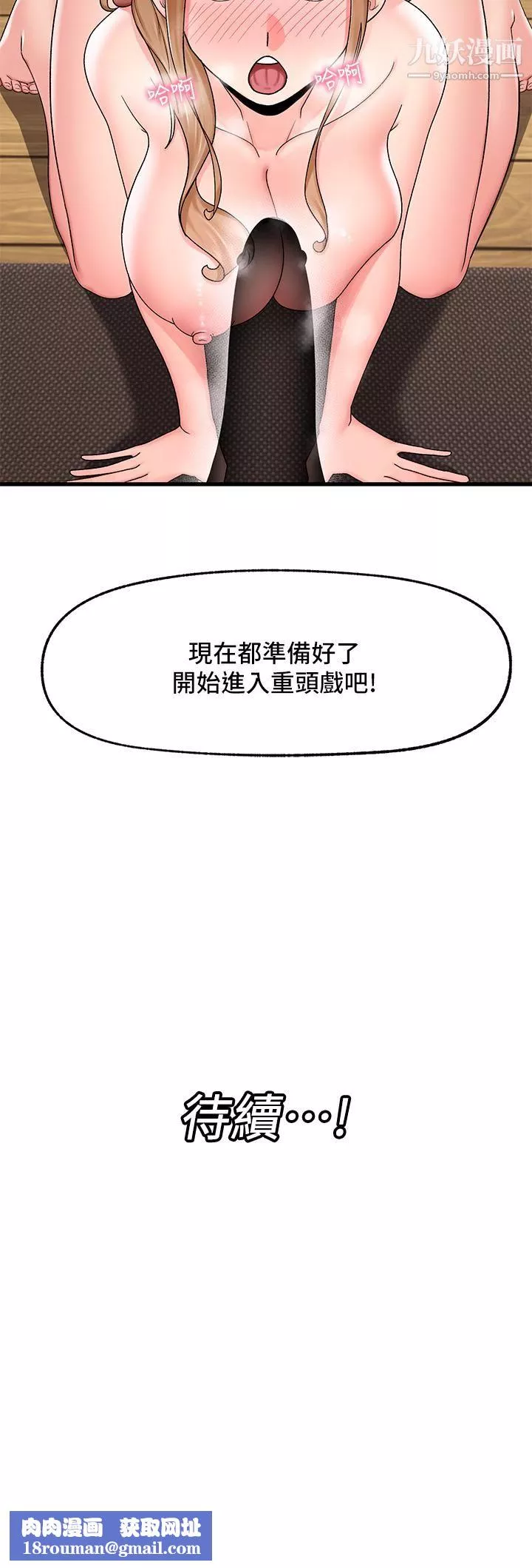 异世界催眠王-第26话-偷偷练习的戴套服务 - 图片 33