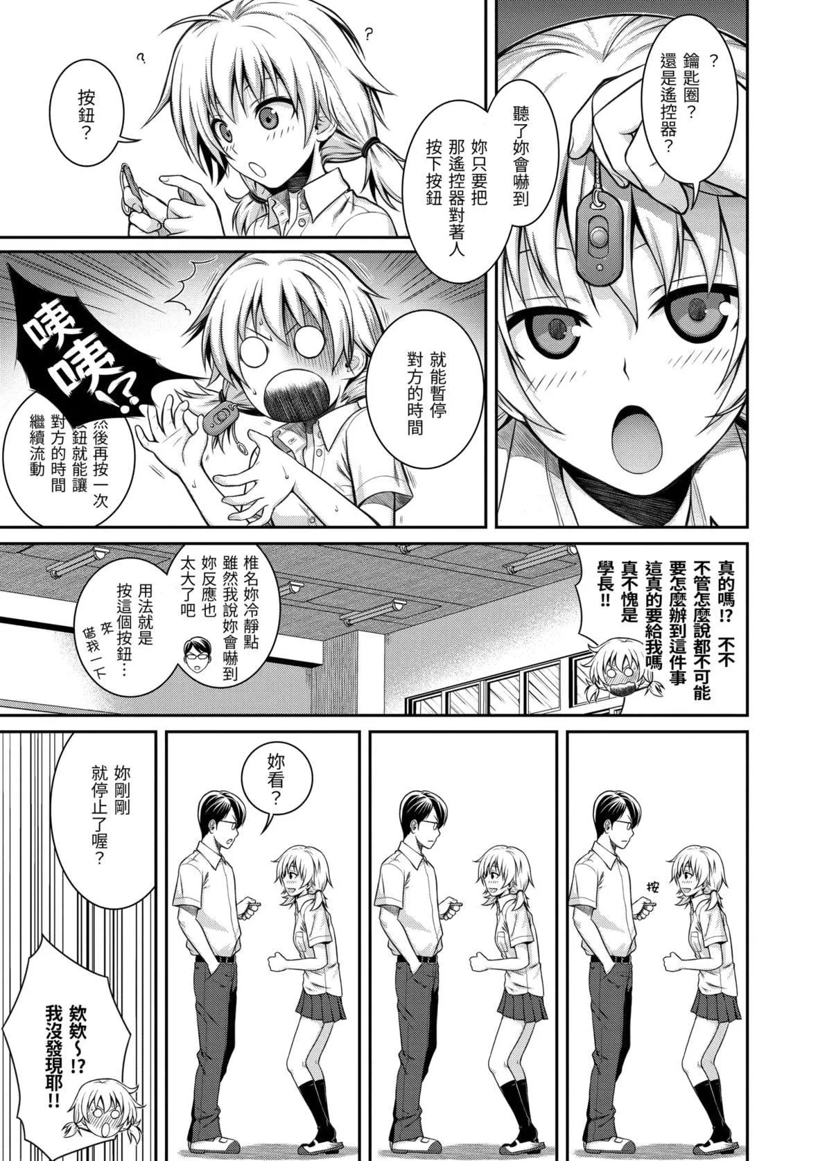 [40010試作型]プロトタイプマドモアゼル[dart中文版][DL版][40010試作型]プロトタイプマドモアゼル[dart中文版][DL版]