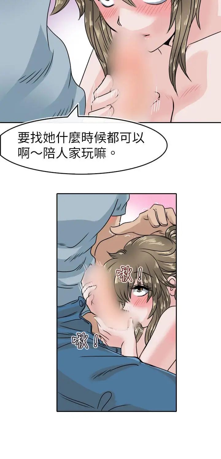 教练教教我第41话