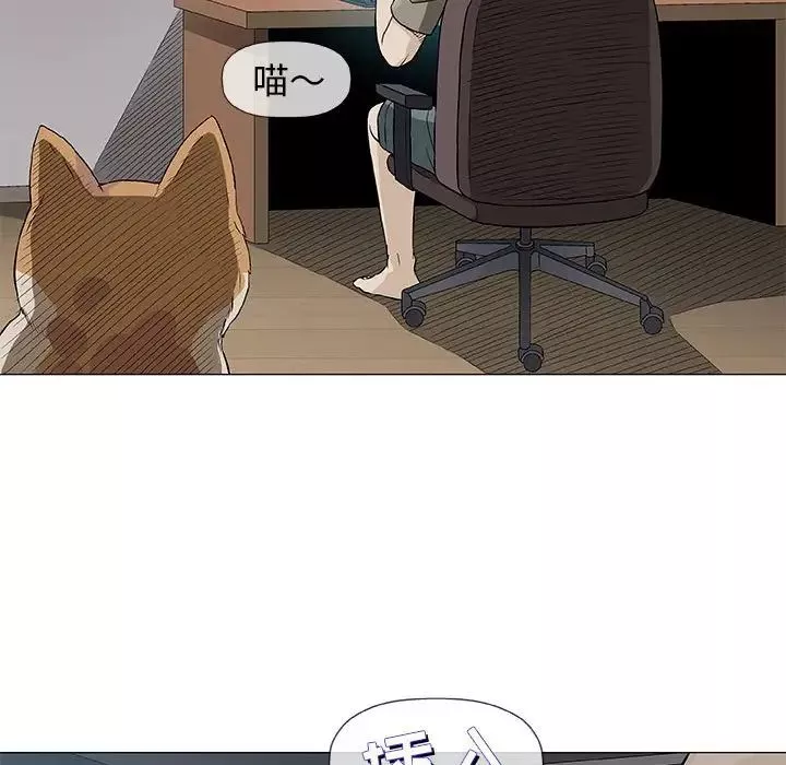 奇趣新人-第35话 - 图片 78