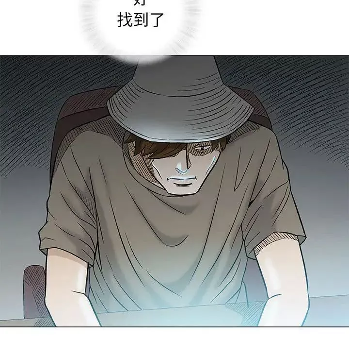 奇趣新人-第35话 - 图片 80