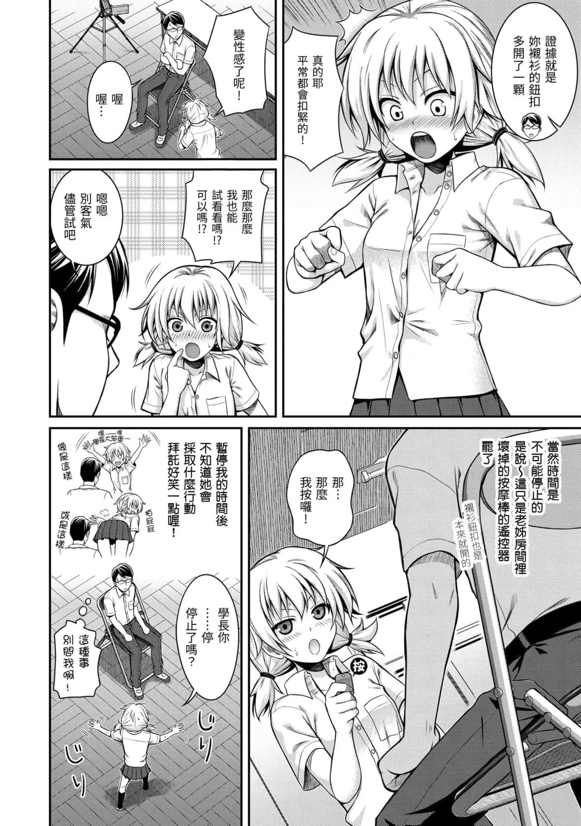 [40010试作型]プロトタイプマドモアゼル[dart中文版][DL版]-[40010试作型]プロトタイプマドモアゼル[dart中文版][DL版] - 图片 176