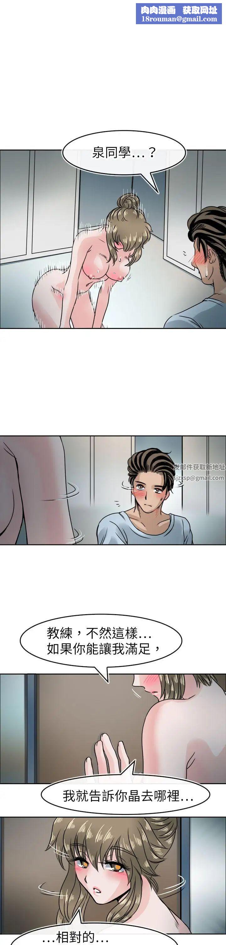 教練教教我第41話