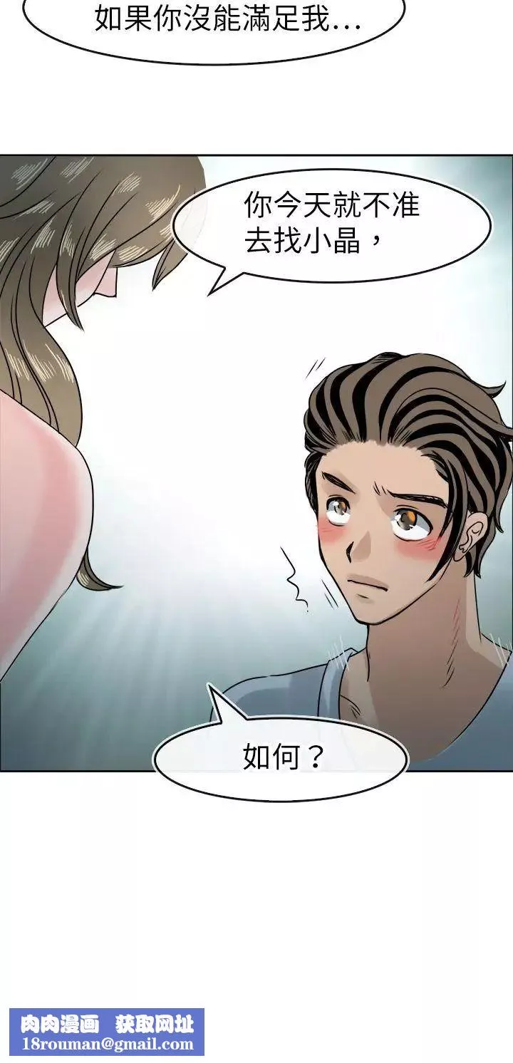 教練教教我第41話