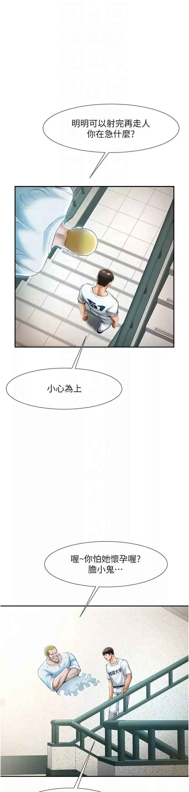 炸裂吧!巨棒第11話-射到讓我懷孕!