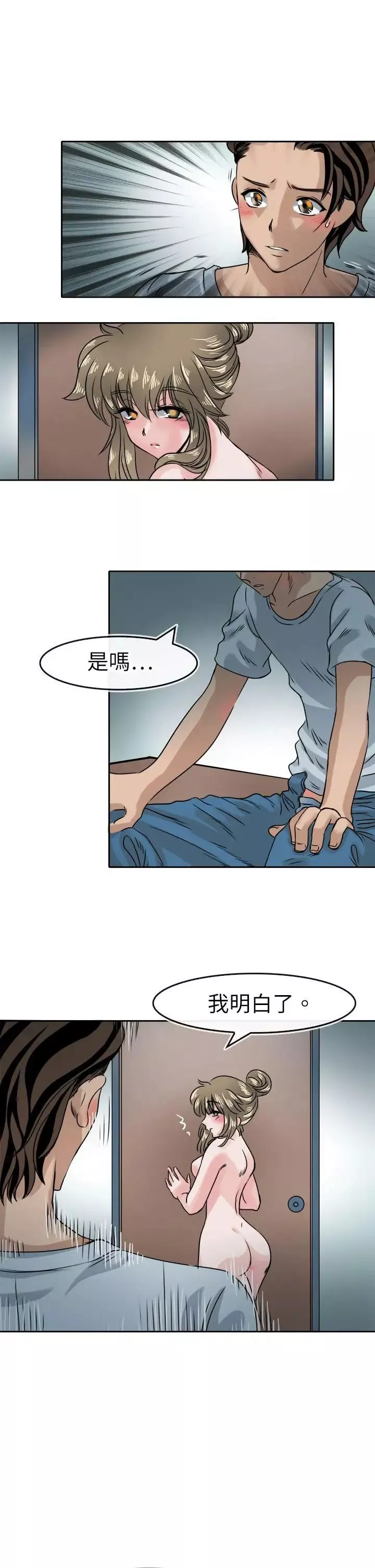 教練教教我第41話