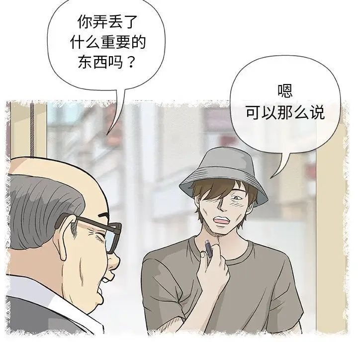 奇趣新人第35话