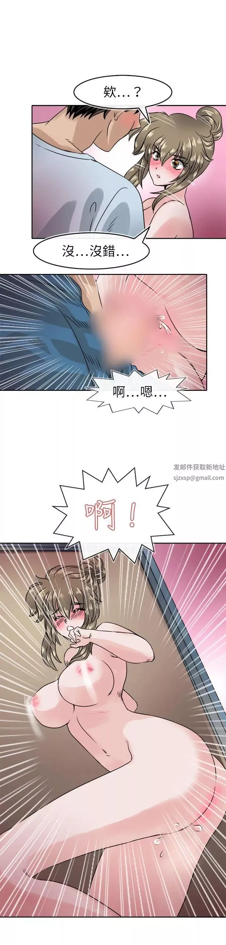 教練教教我第41話