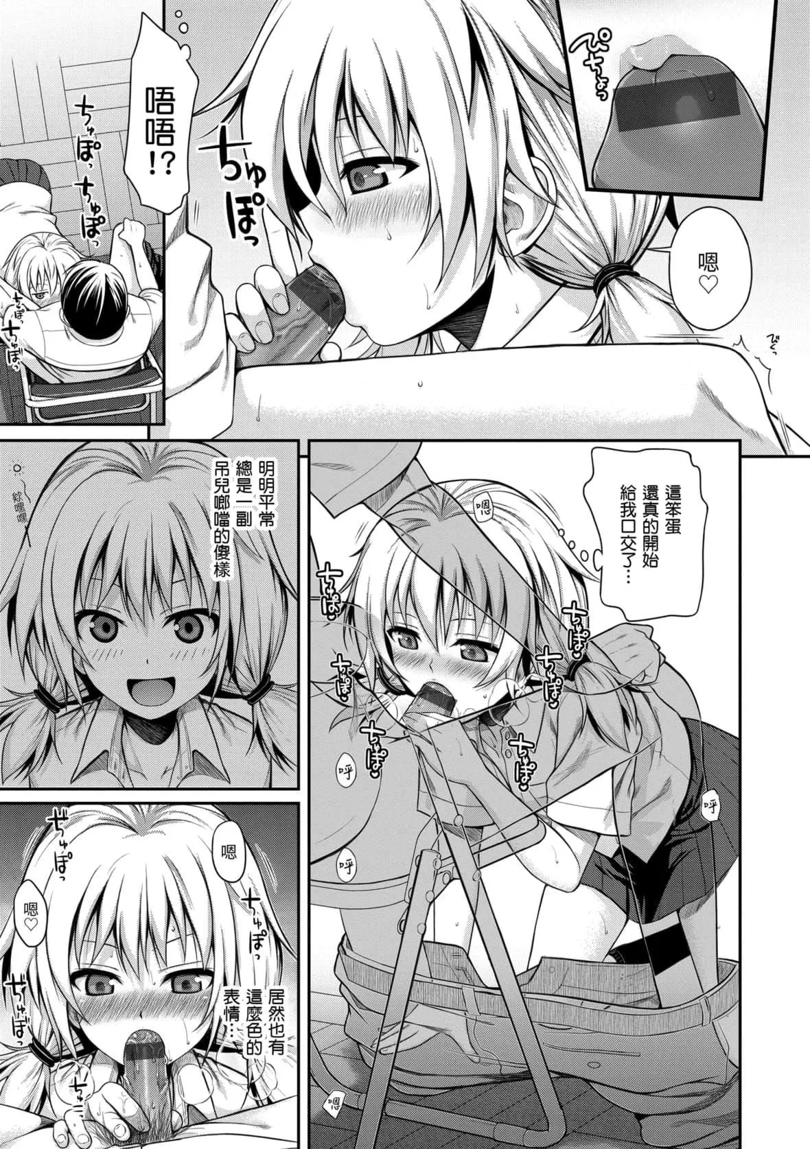 [40010试作型]プロトタイプマドモアゼル[dart中文版][DL版]-[40010试作型]プロトタイプマドモアゼル[dart中文版][DL版] - 图片 181