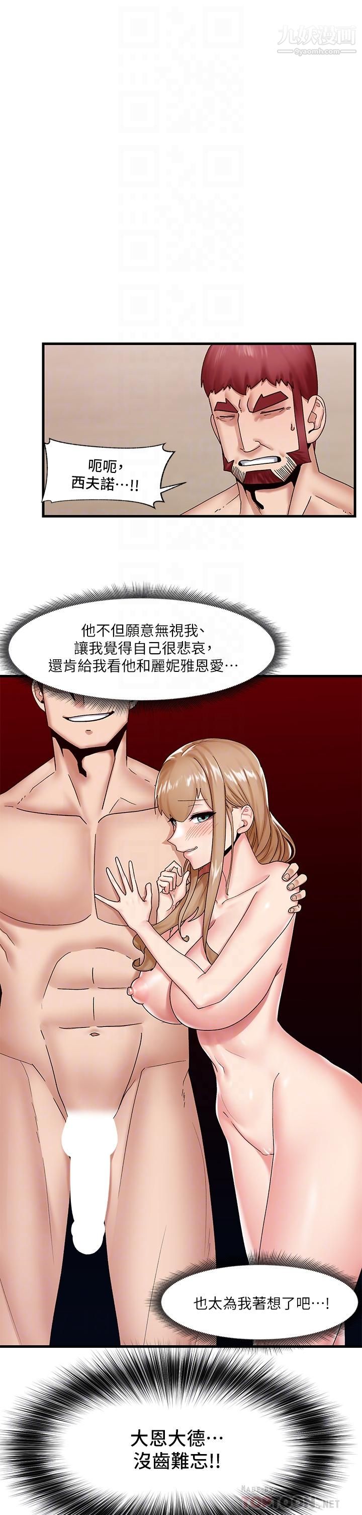 異世界催眠王第27話-絕頂升天的美味肉棒