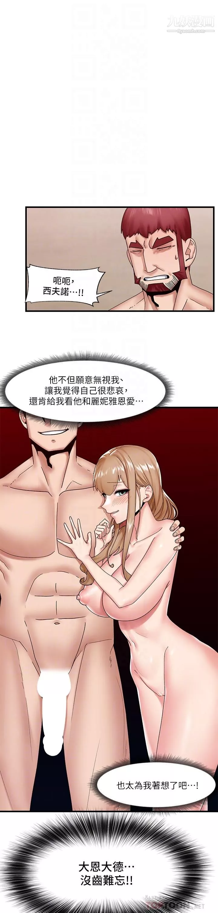 異世界催眠王第27話-絕頂升天的美味肉棒