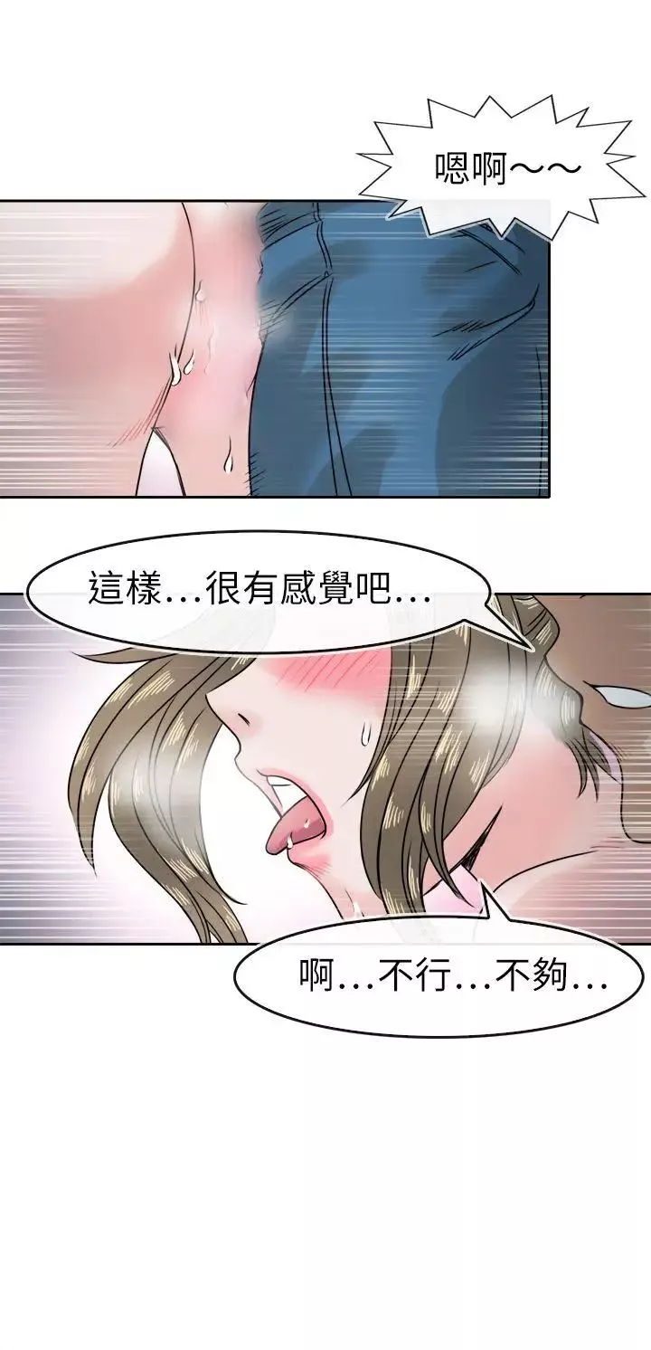 教练教教我-第41话 - 图片 21