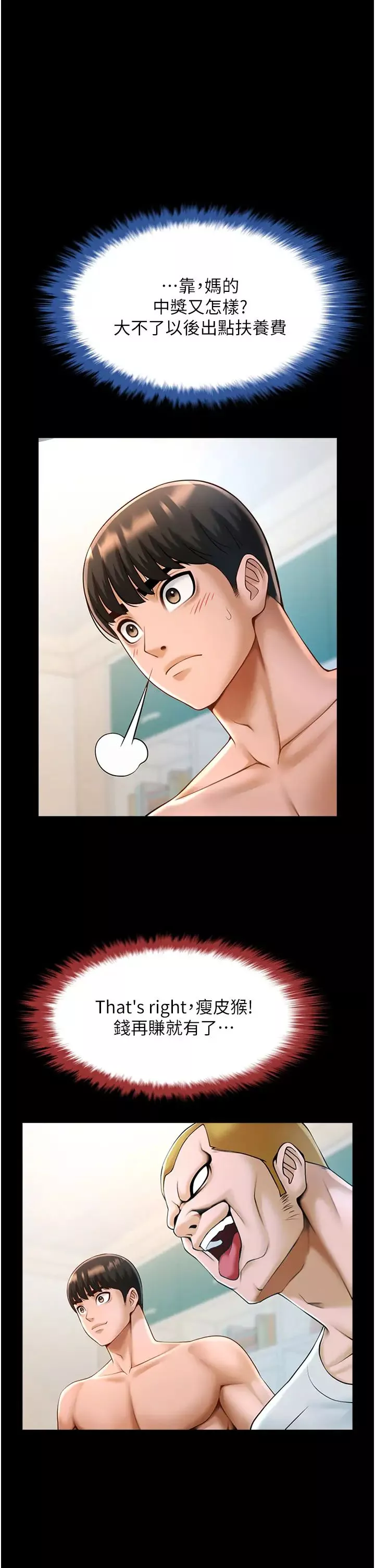 炸裂吧!巨棒第11話-射到讓我懷孕!