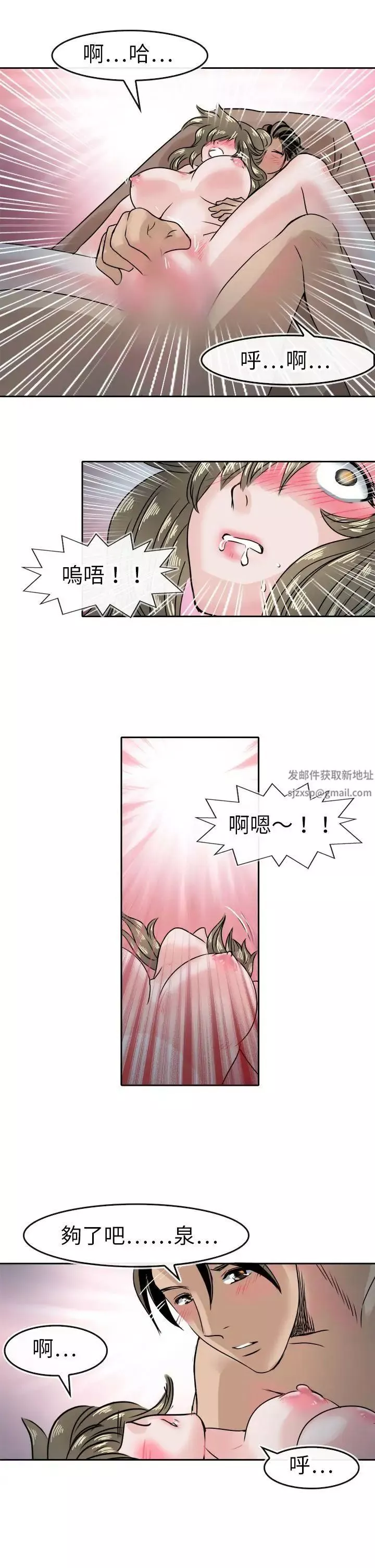 教练教教我-第41话 - 图片 22