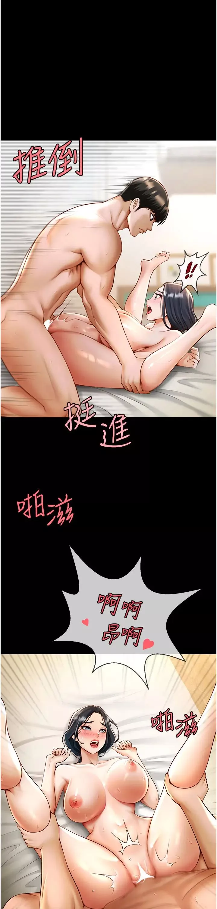 炸裂吧!巨棒-第11话-射到让我怀孕! - 图片 44