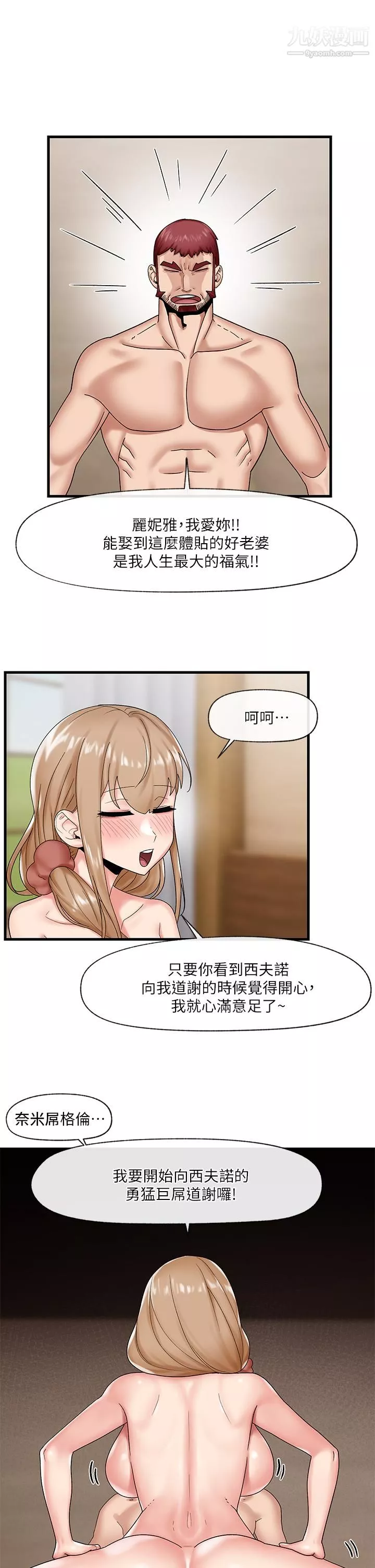 異世界催眠王第27話-絕頂升天的美味肉棒