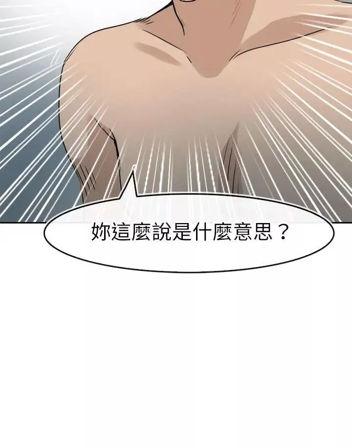 教練教教我第41話