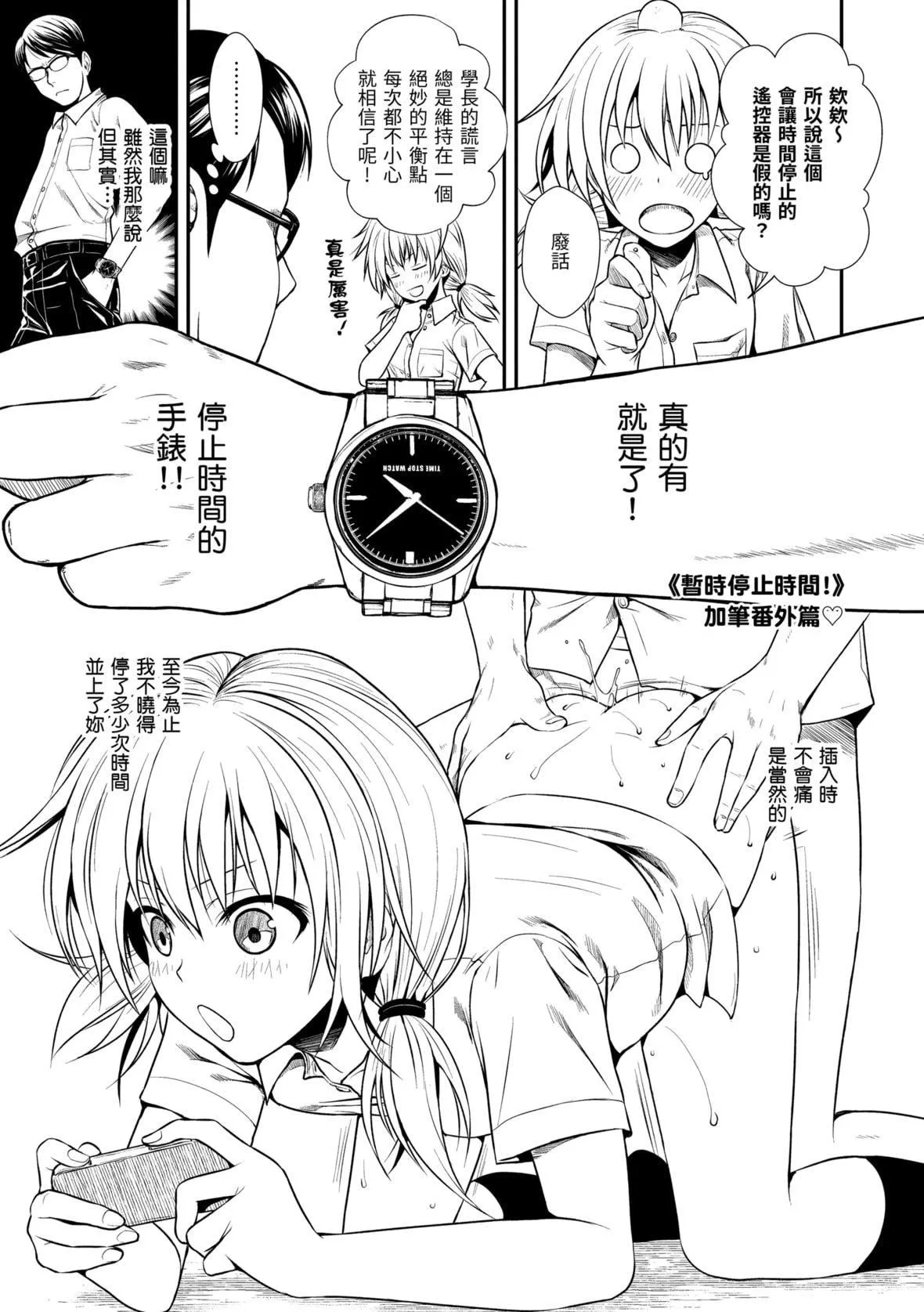 [40010试作型]プロトタイプマドモアゼル[dart中文版][DL版]-[40010试作型]プロトタイプマドモアゼル[dart中文版][DL版] - 图片 189
