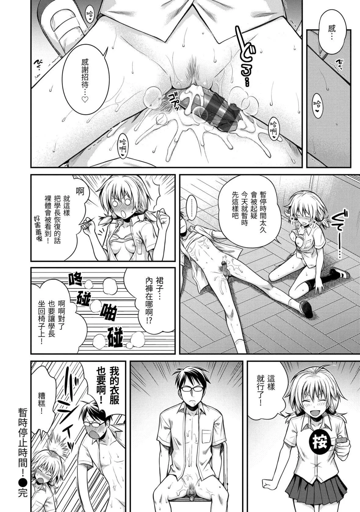 [40010试作型]プロトタイプマドモアゼル[dart中文版][DL版]-[40010试作型]プロトタイプマドモアゼル[dart中文版][DL版] - 图片 188