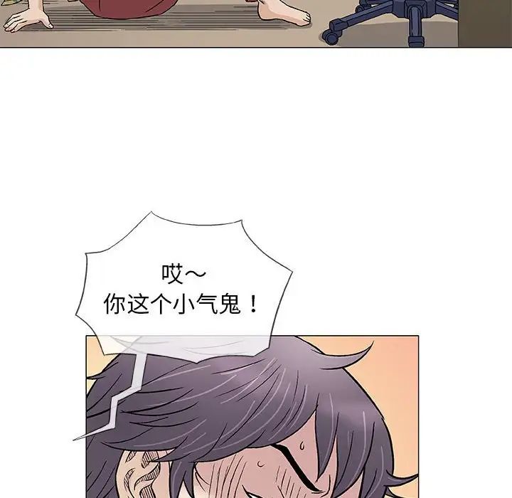 奇趣新人第35话