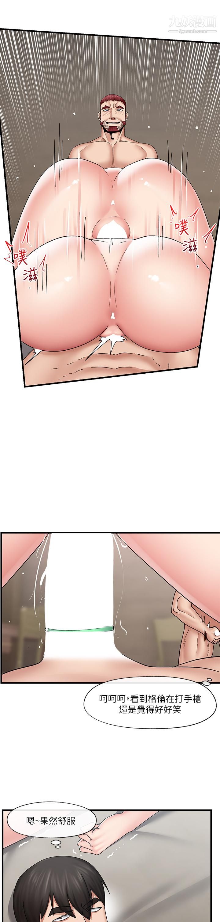 異世界催眠王第27話-絕頂升天的美味肉棒