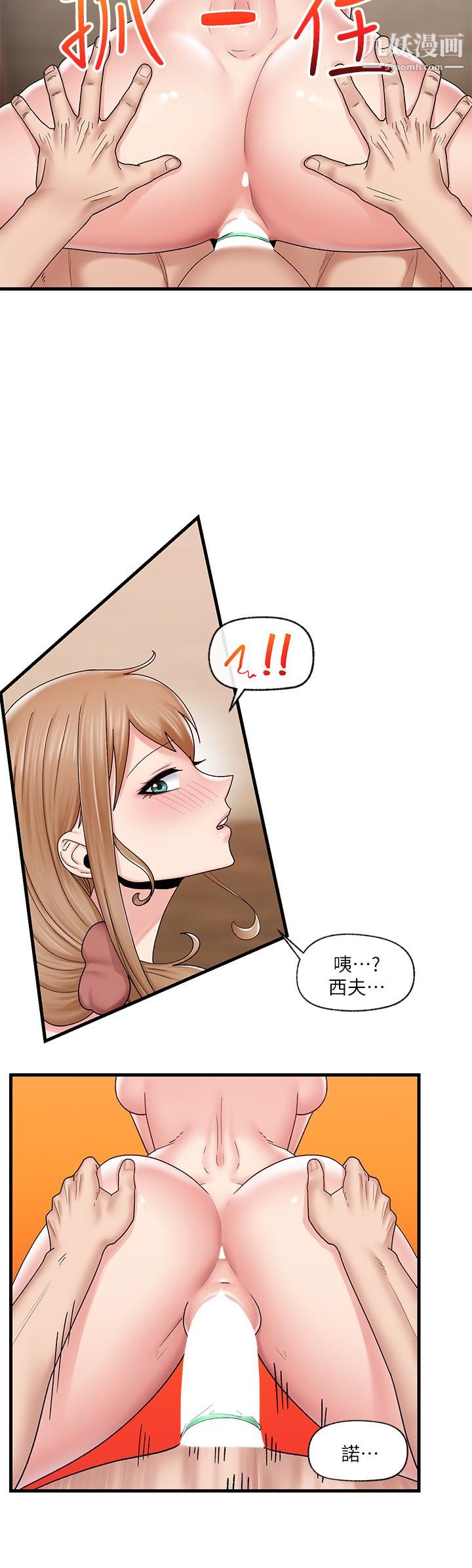 異世界催眠王第27話-絕頂升天的美味肉棒