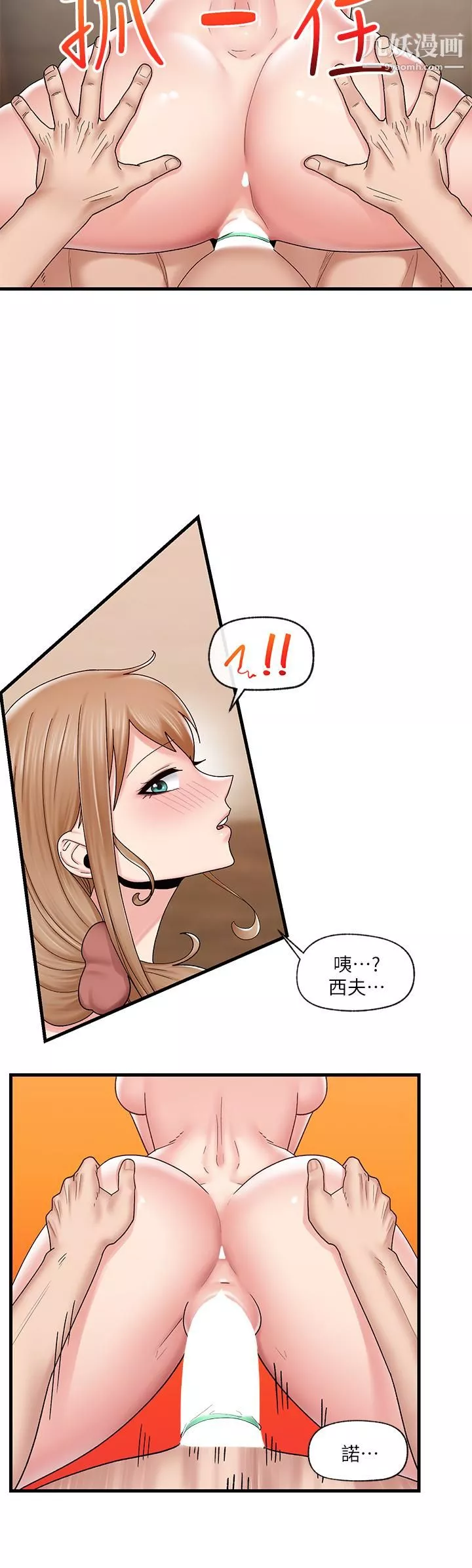 異世界催眠王第27話-絕頂升天的美味肉棒