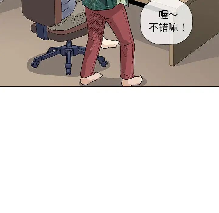 奇趣新人第35话