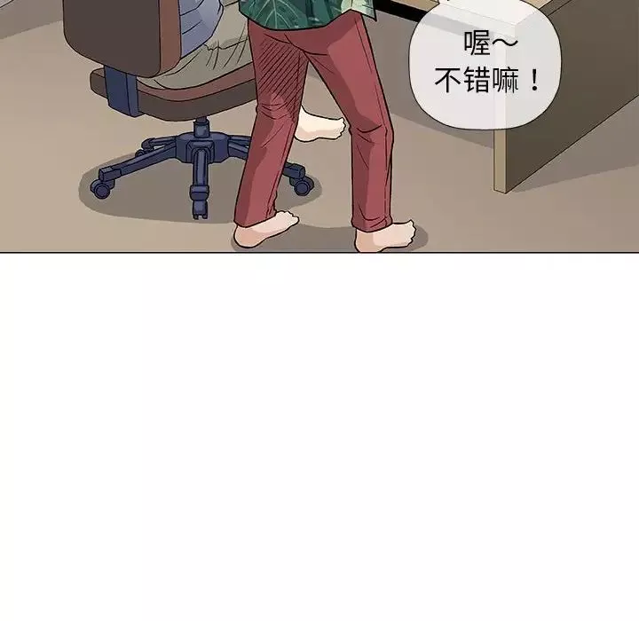 奇趣新人-第35话 - 图片 105