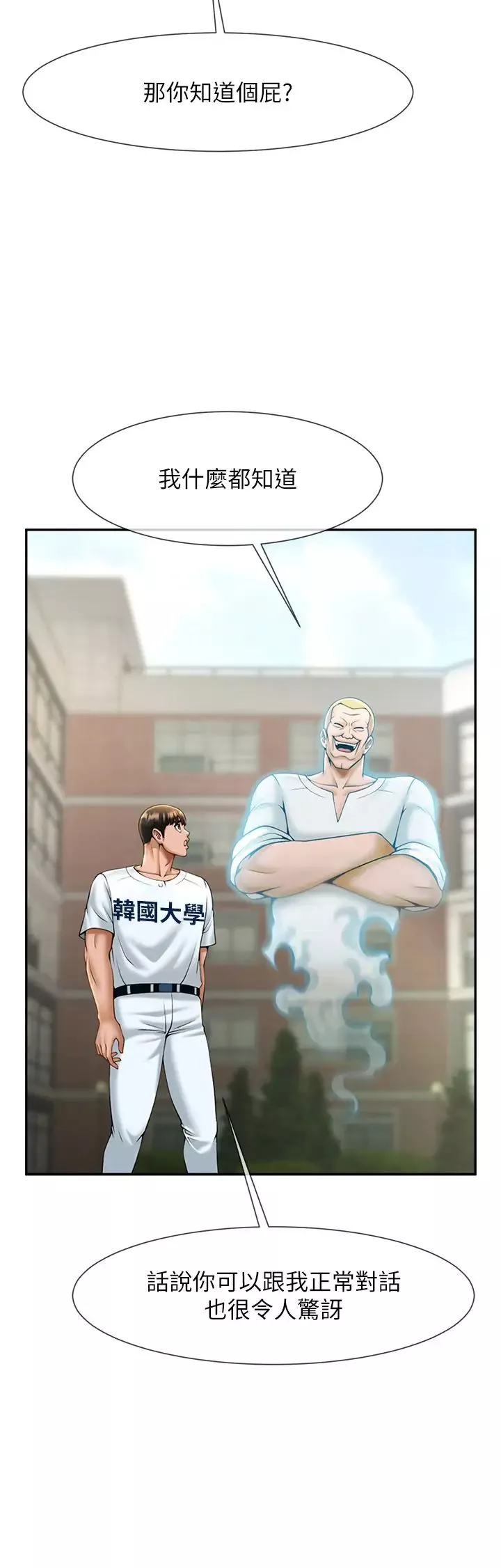 炸裂吧!巨棒第11話-射到讓我懷孕!