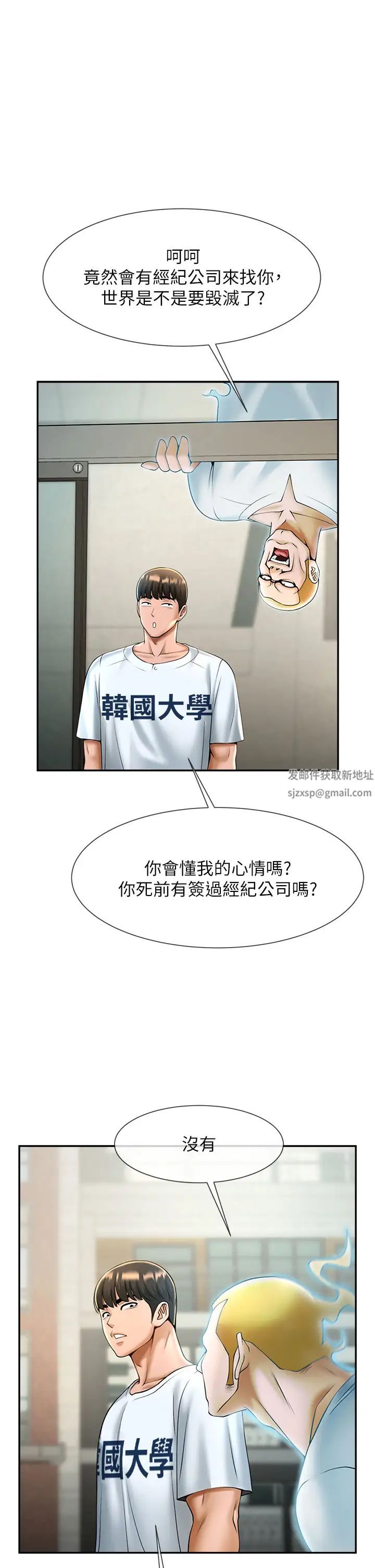 炸裂吧!巨棒第11话-射到让我怀孕!