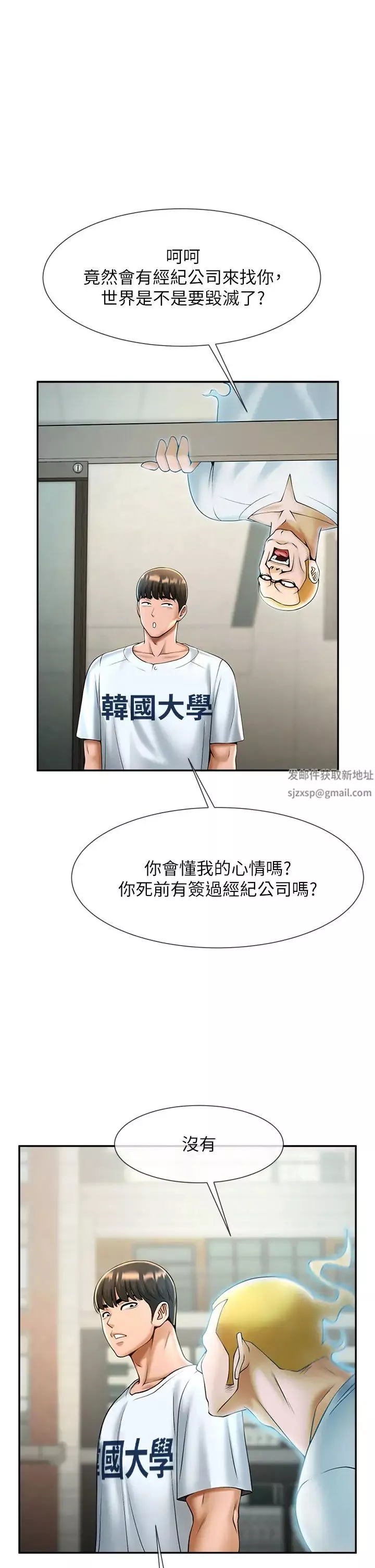 炸裂吧!巨棒第11話-射到讓我懷孕!