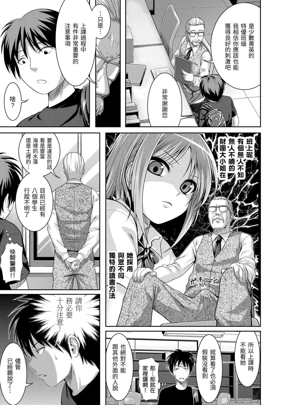 [40010试作型]プロトタイプマドモアゼル[dart中文版][DL版]-[40010试作型]プロトタイプマドモアゼル[dart中文版][DL版] - 图片 193
