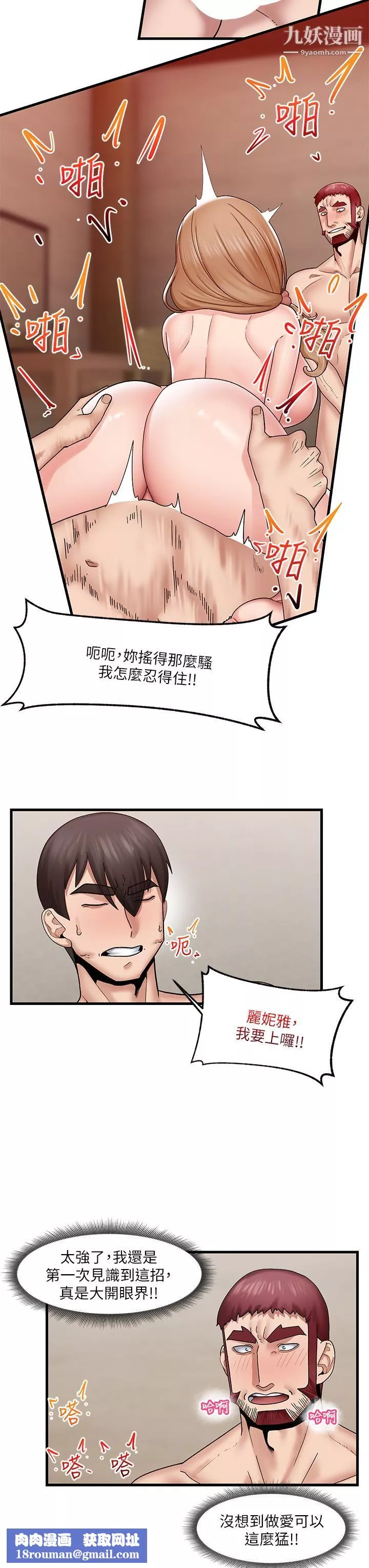 異世界催眠王第27話-絕頂升天的美味肉棒